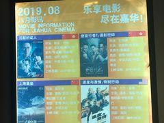 -嘉华国际影城(学清路店)
