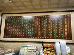 -清真·二嫂子煎饼果子(鼓楼旗舰形象店)