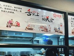 -恋萍小吃(时代店)