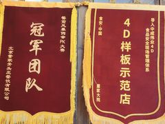-董家大院·骨头庄(西红门店)