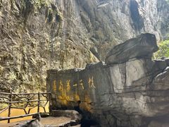 -英西峰林·洞天仙境