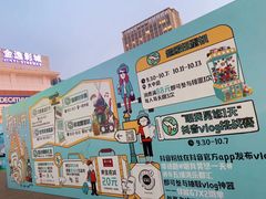 -五缘湾悦都汇购物中心