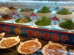 -那家老院子东北菜·饺子·小鸡炖蘑菇(艳华街店)