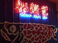 门面-船梆煮•蒸汽海鲜·炉火烤肉(五四广场店)