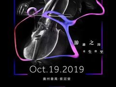 -广州市紫泥堂文化创意园景区