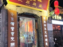 -大麒麟阁(扬州东关街店)