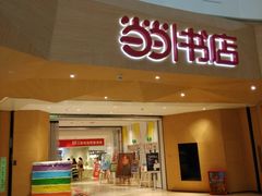 -当当书店(国泰广场店)