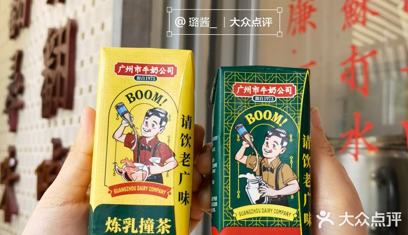 广州人牛奶老字号🍃炼奶撞茶童年的味道