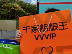 -千家粗粮王(MOMOPARK店)