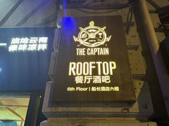 -船长酒吧 The Captain