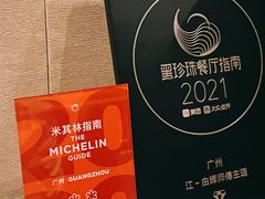 -广州文华东方酒店·江-由辉师傅主理