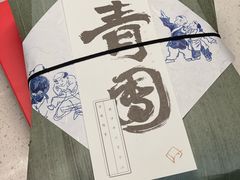 -阮大兴糕团(滨江宝龙店)