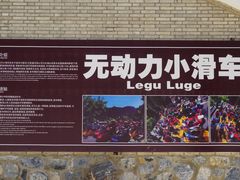 -北京乐谷
