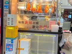 -佳记厚街烧鹅濑粉(广州总店)