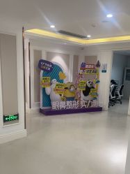 -万州华美紫馨整形美容医院