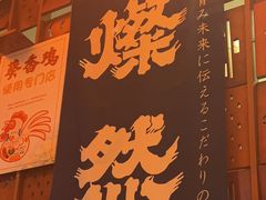 -北村家日本料理(西大望路店)