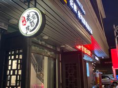 -花姨·老电影院果汁冰(88号店)