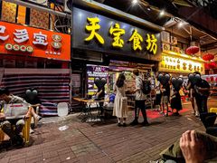 -天宝食坊·啫啫煲大排档(西华路店)