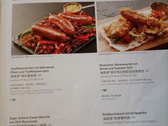 菜单-haxnbauer海森堡德国餐厅(深圳coco店)