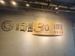 -邱金小炒·30 年盐帮江湖菜(自贡店)