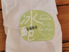 -野路甜点铺(松柏路店)