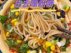 -池嬢拌粉(上海首店)