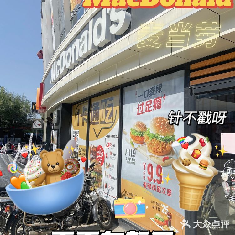 天津 | 美食 | 阿华田真的是一种神仙的口味！