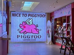 -PIGGYOO人生四格漫画店(朝外店)