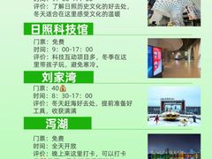 -日照灯塔风景区