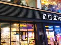 门面-星巴克(北京南站2B检票口)