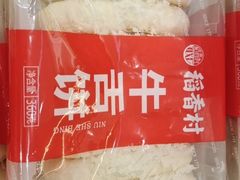 -稻香村(观前街店)