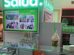 -Salud撒露欧洲冻酸奶(五道口购物中心店)
