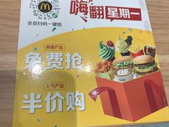 -麦当劳(融创茂店)
