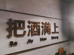 -记忆串城·东北烧烤·小龙虾·大型团建(南油店)