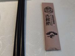 -古越舫·精品杭帮菜(商都路店)