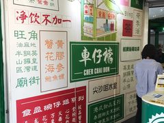 -食盈碗仔翅(星玺广场店)