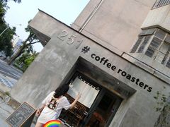-251#coffee roasters(沿河东路店)