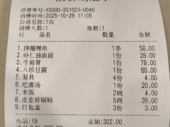 -奥华餐厅·老张记(台基厂店)