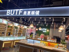 -BUTF美惠眼镜(天通苑万优汇店)