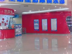 -全明星滑冰俱乐部(万象城店)