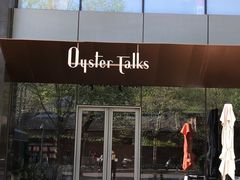 -Oyster Talks 四度蚝法餐厅