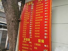 -夏远兰早点店