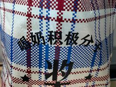 -红星前进面包牛奶公司(五道口购物中心店)