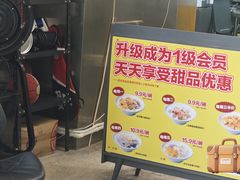 -夏羽记甜品(小榄大信店)