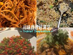 -初蓉丨遇见新川菜(亲贤街荣耀店)
