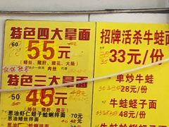 菜单-明呈黄鱼面馆(斜土路店)