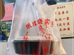 -217笋干馄饨