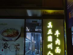 -金城回忆(万科店)