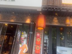 -索溪山寨·湘西饮食文化博物馆(标志门店)