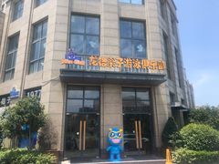 -龙格亲子游泳·水育早教运动中心(上虞钱江中心)